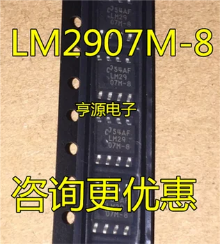 LM2907M-8 LM2907M LM2907 СОП8